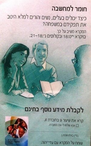 missionaries beit asaph 20 jehovah's witness israel flyer3