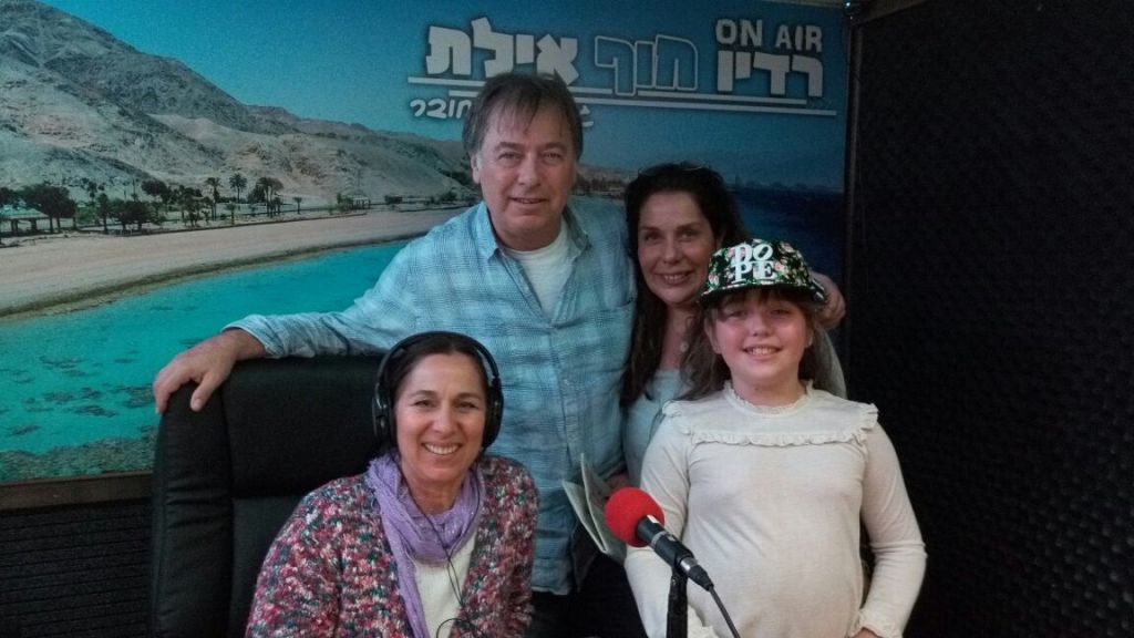 Radio Hof - Eilat