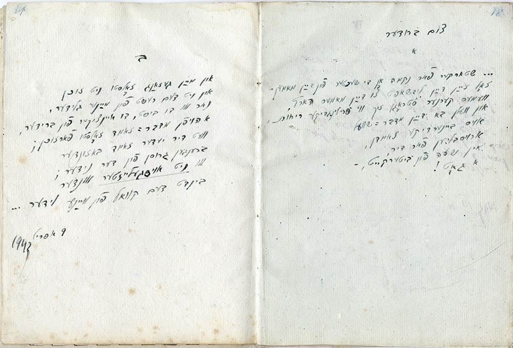 Poem “To my brother”, written by Abraham Sutzkever, one of the greatest Yiddish poets of the 20thcentury, in the Vilna ghetto, 1943.<br /> Credit: Courtesy of Martynas Mažvydas National Library of Lithuania and the YIVO Institute for Jewish Research in New York.