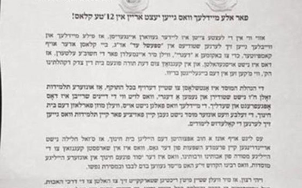 The decree issued by the Satmar community (Source: The Independent)