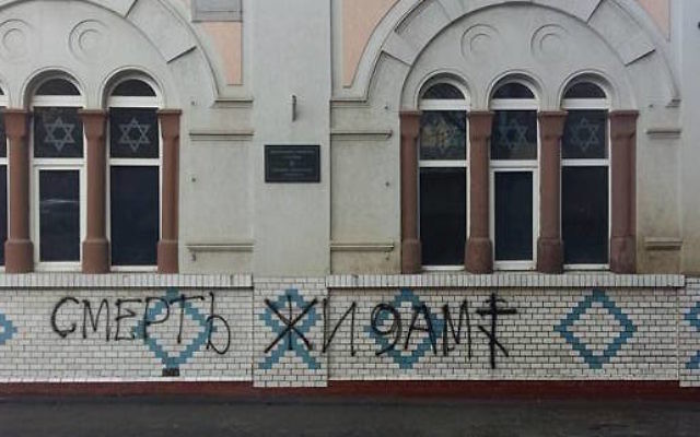 Anti-Semitic graffiti at a synagogue in Ukraine in November 2016