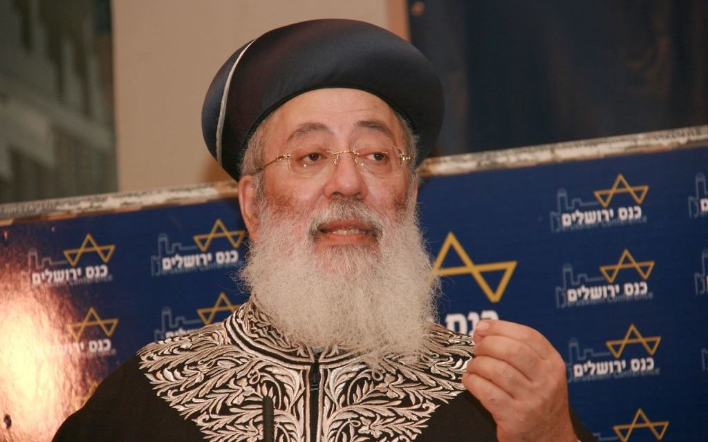 Rabbi Shlomo Amar