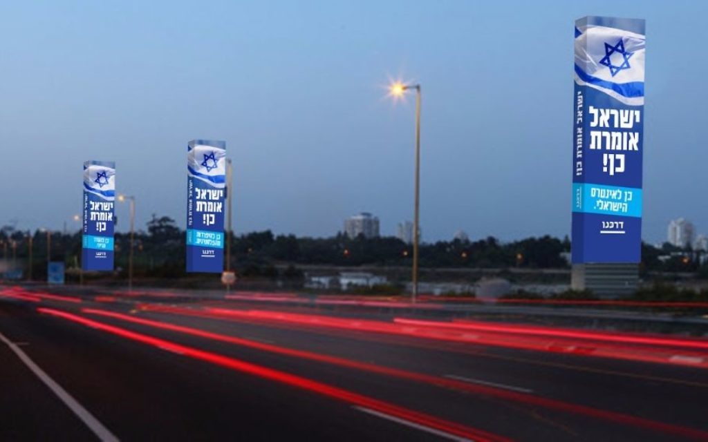 Darkenu bilboards on a motorway