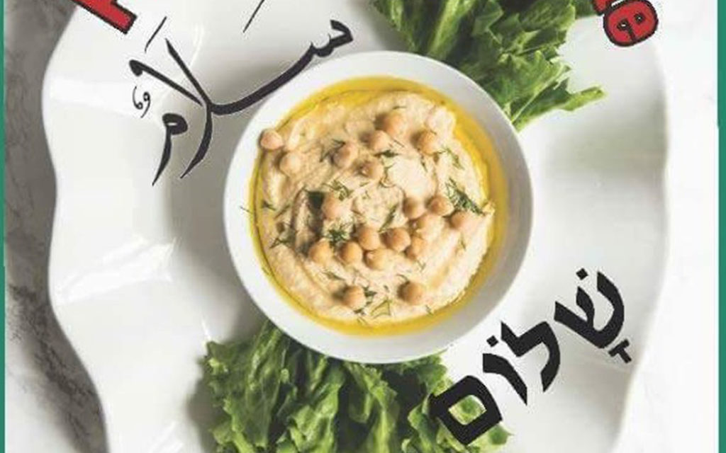 Peace on Plate