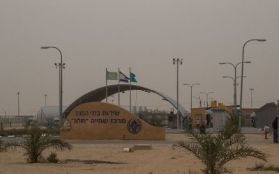 The entrance to Holot immigration detention center, Negev desert, Israel.
