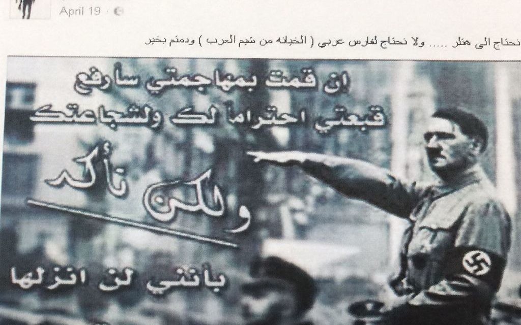 A post inciting hate saying: 'We need Hitler' (Photo: Shin Bet via Ynet)