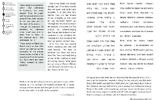 A sample page for the new Siddur
