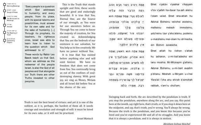 A sample page for the new Siddur