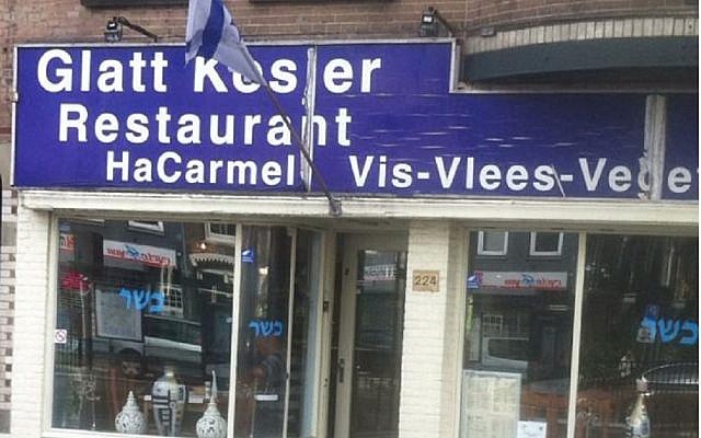 The HaCarmel restaurant in Amsterdam