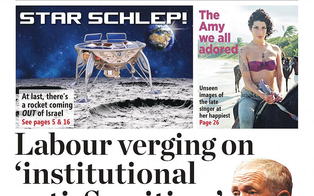 Last week's Jewish News front page, that said Labour's adoption of an amended version of IHRA definition was 'verging on anti-Semitism'