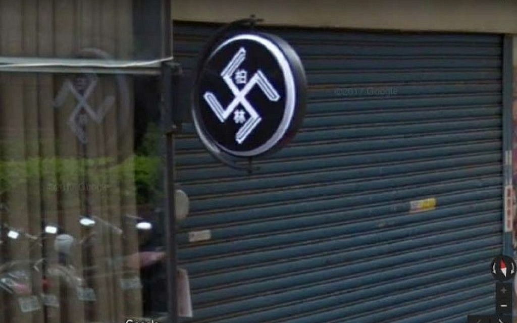 Sign as it appeared before being covered up. (Google Street View image)