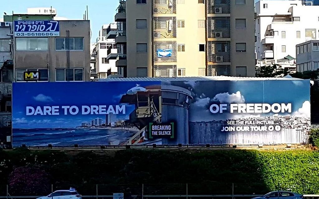 The anti-occupation banner  put up on Tuesday by Breaking The Silence