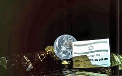 A picture of the Earth taken aboard Beresheet