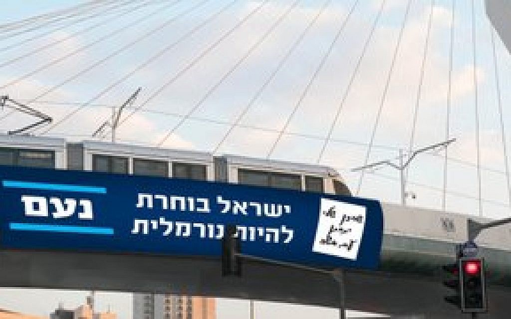 Poster from Noam Party from Twitter