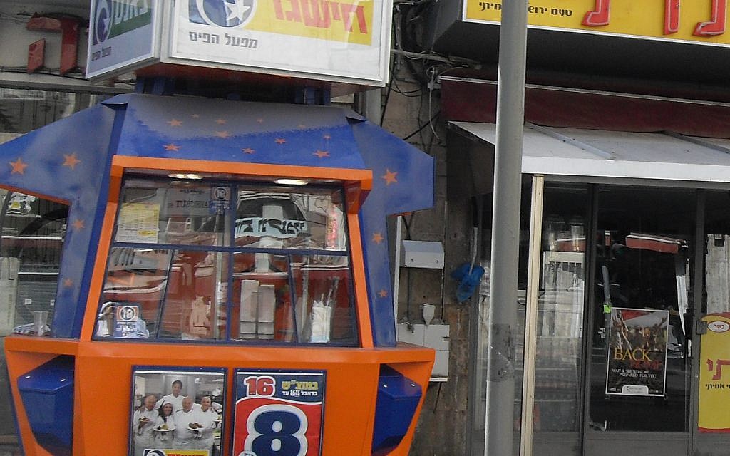 Jerusalem lottery kiosk (Wikipedia/Djampa)