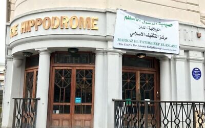 Golders Green Hippodrome with a banner above the entrance describing its new owners