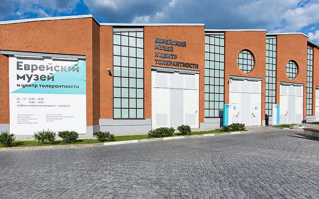 English: Jewish Museum and Tolerance Center, Moscow, Main Entrance


(Wikipedia/Jewish Museum and Tolerance Center)