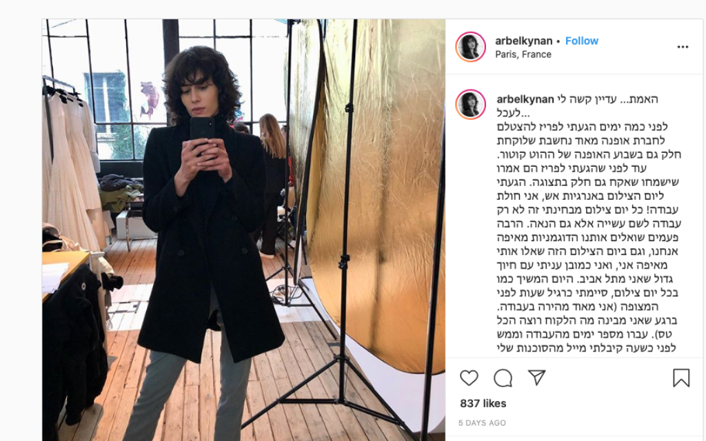 Arbel Kynan (Screenshot from her Instagram)