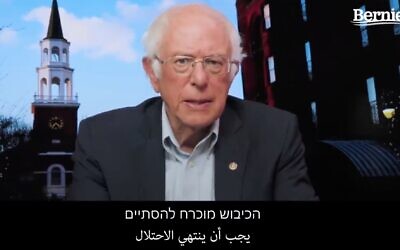 Screenshot from video of Bernie Sanders addressing the rally in Tel Aviv against Israel's plans to annex large parts of the West Bank