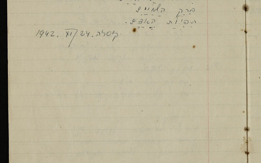 Senesh's iconic poem 'Eli Eli' - 'Oh Lord, My God' ['A Walk to Caesarea'] in her notebook