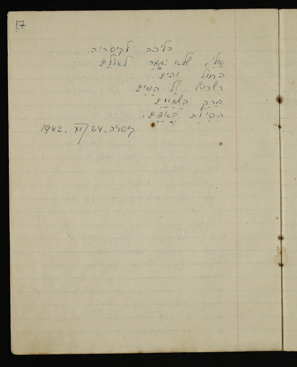 Senesh's iconic poem 'Eli Eli' - 'Oh Lord, My God' ['A Walk to Caesarea'] in her notebook