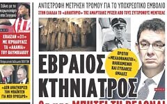 Pfizer CEO Albert Bourla, right, is juxtaposed with Josef Mengele on the front page of the Makeleio daily in Greece, Nov. 10, 2020. (Courtesy of the Central Board of Jewish Communities in Greece via JTA) Pfizer CEO Albert Bourla, right, is juxtaposed with Josef Mengele on the front page of the Makeleio daily in Greece, Nov. 10, 2020. (Courtesy of the Central Board of Jewish Communities in Greece via JTA)