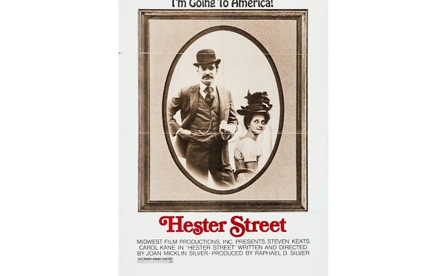Poster for Hester Street, director by Joan Micklin Silver

(Wikipedia/ Author	
English: Distributed by Midwest Film Productions, Inc.)