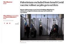 Observer piece about Israel reportedly not giving vaccines to Palestinians - with a new image. Observer piece about Israel reportedly not giving vaccines to Palestinians - with a new image.