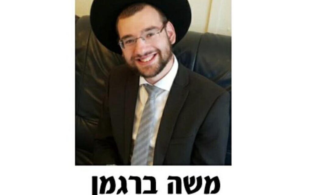 Moshe Bergman, from Salford, Greater Manchester, was one of 45 people who died in the disaster at Mount Meron on Friday, a family spokesman said.