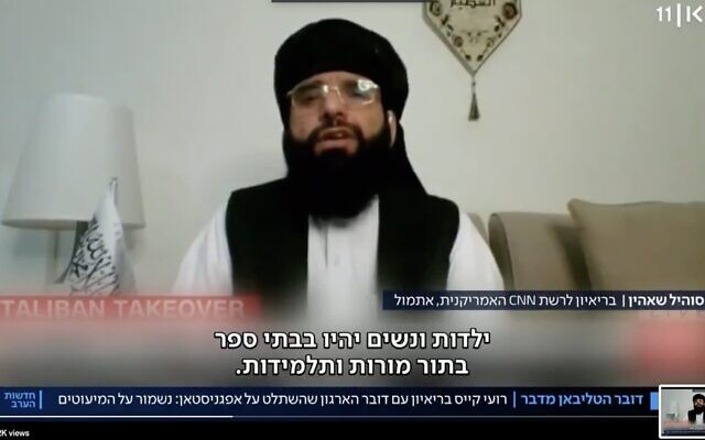 A screenshot from an interview of a Taliban spokesman by the Israeli news broadcaster Kan. Via JTA