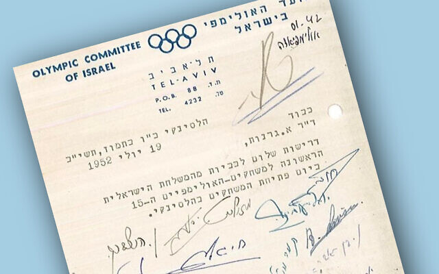 The letter was discovered in the archives of the Jewish National Fund (Photo: KKL-JNF)