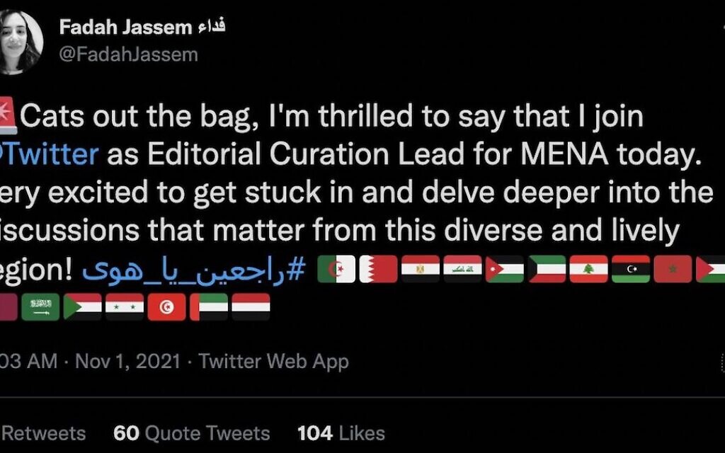 A tweet from Fadah Jassem announcing her new position with emoji flags of 17 countries in the Middle East and North Africa, including the Palestinian flag but not the Israeli flag. (Screenshot)