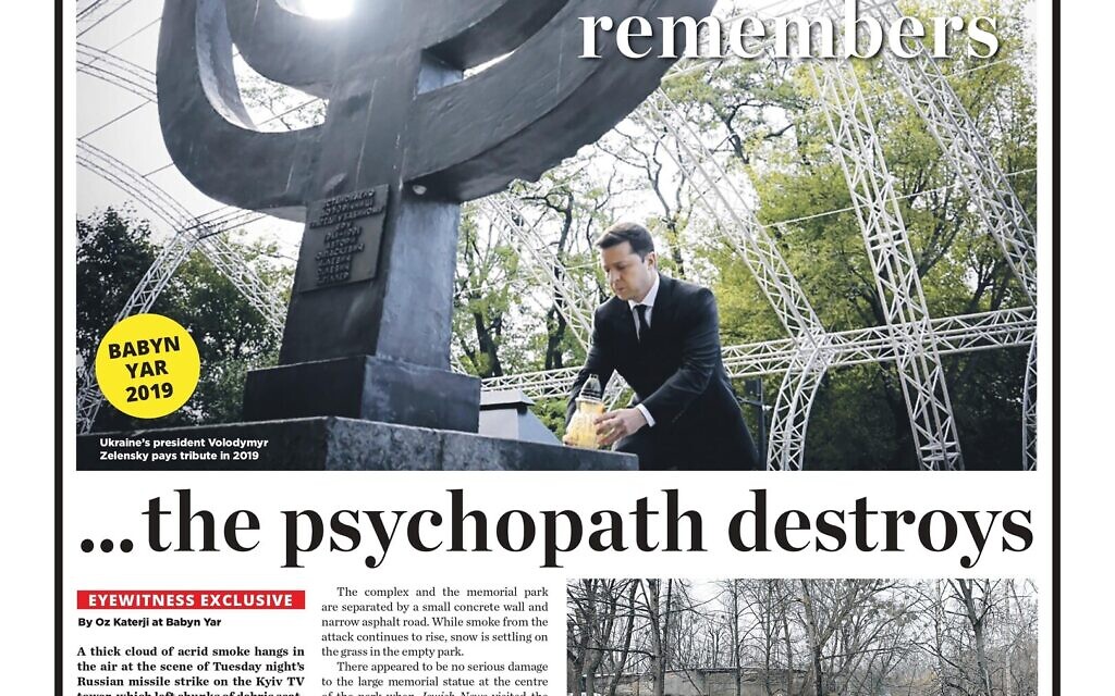 This week's Jewish News front page