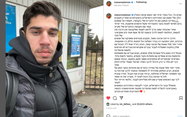 Manor Solomon posted on Instagram about getting out of Ukraine