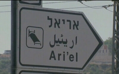 A road sign pointing to accommodation in Ariel, a West Bank settlement (Photo: Reuters)