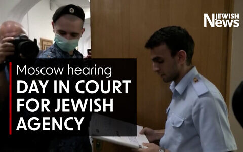 A further court hearing was held into the Jewish Agency's case in Moscow on Friday (Photo: Jewish News/Reuters)