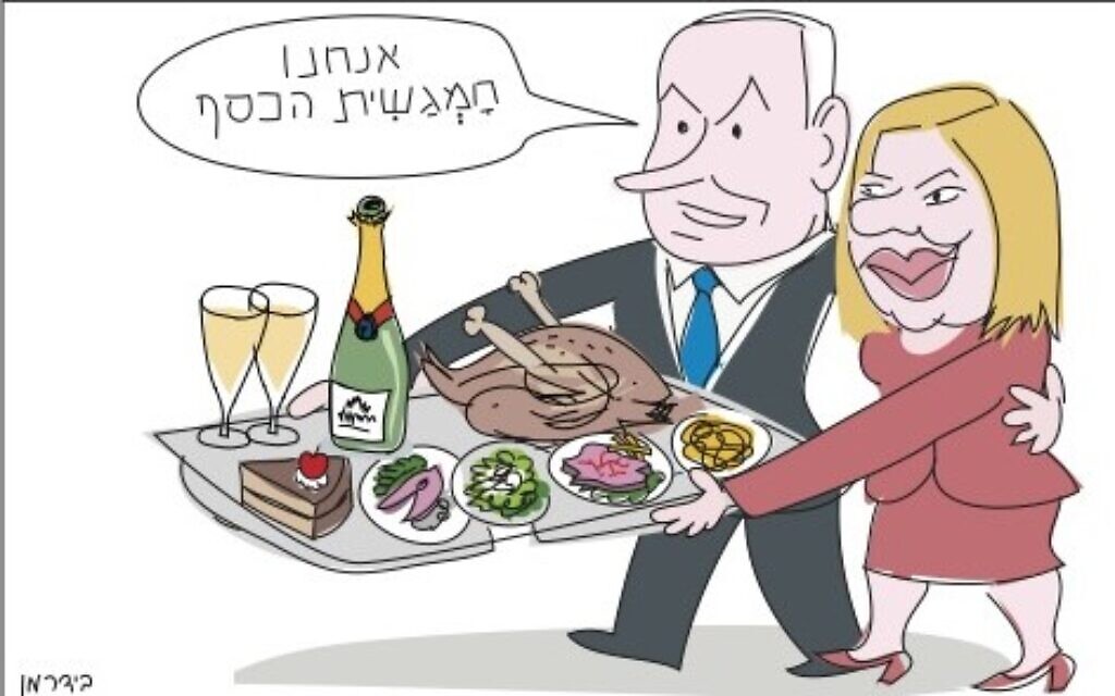 Netanyahu and Sara - and extravagance.
The mounting criticism of Netanyahu is compounded by his extravagant lifestyle — particularly in the realm of haute cuisine and gourmet restaurants. The behaviour of his wife, Sara, in this context has become a recurring feature of public criticism, as seen in this cartoon by Amos Biderman (Ha'aretz 25 June 2018). Credit: Professor Colin Shindler.