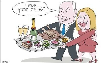Netanyahu and Sara - and extravagance.
The mounting criticism of Netanyahu is compounded by his extravagant lifestyle — particularly in the realm of haute cuisine and gourmet restaurants. The behaviour of his wife, Sara, in this context has become a recurring feature of public criticism, as seen in this cartoon by Amos Biderman (Ha'aretz 25 June 2018). Credit: Professor Colin Shindler.