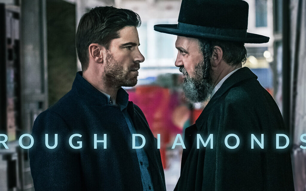 Rough Diamonds
