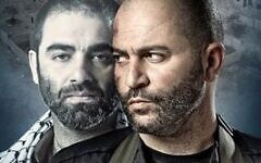 Fauda TV poster image