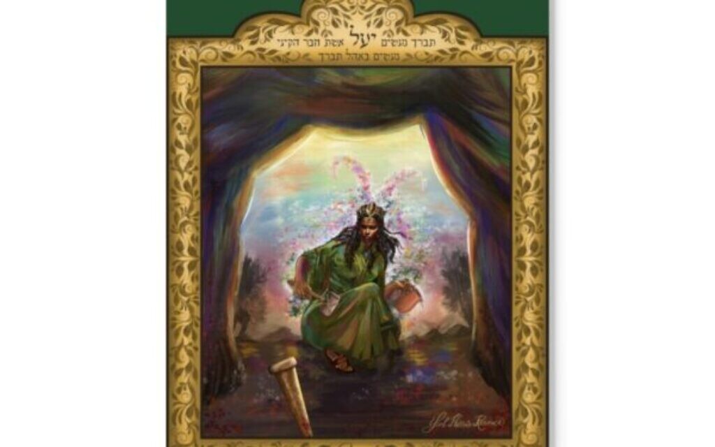 Yael, who plays an important role in the story of Israel's wars with the Canaanites, described in the Book of Judges. Here she is depicted by American-Israeli Yael Harris Resnick