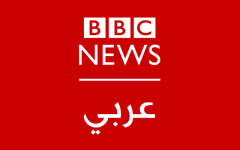 BBC Arabic