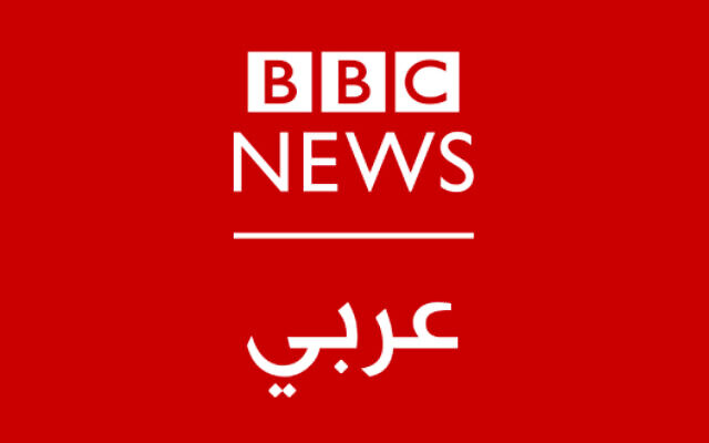 BBC Arabic