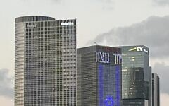 'Together we will win'; slogan atop of one of the buildings at the Azrieli Centre