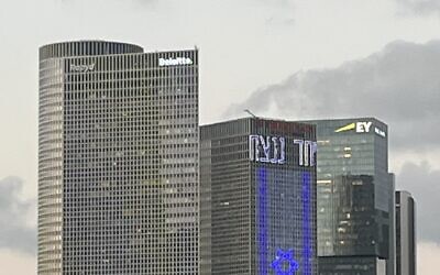 'Together we will win'; slogan atop of one of the buildings at the Azrieli Centre