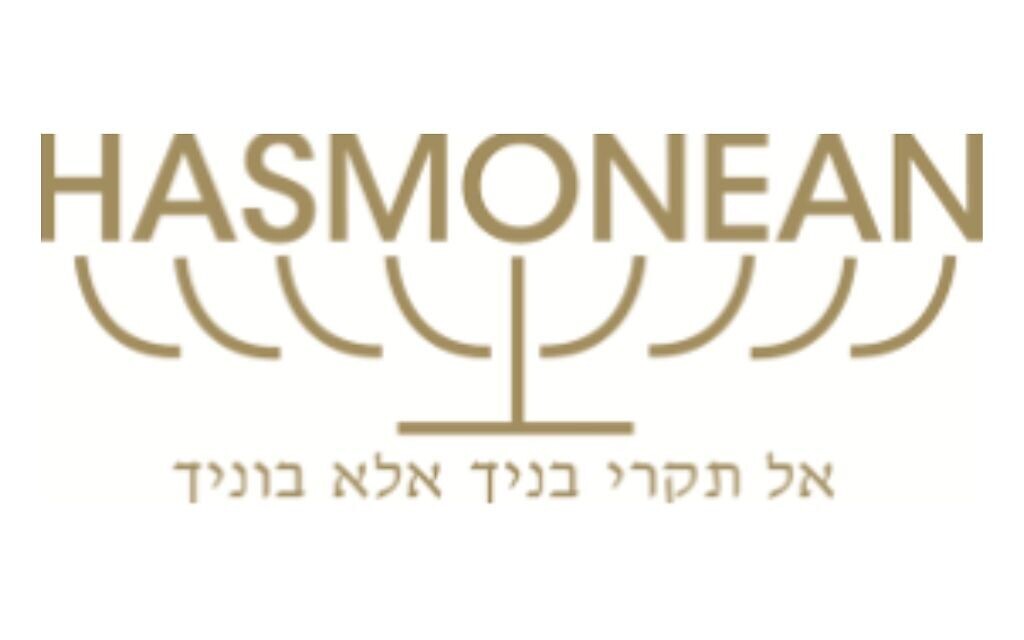 Hasmonean logo