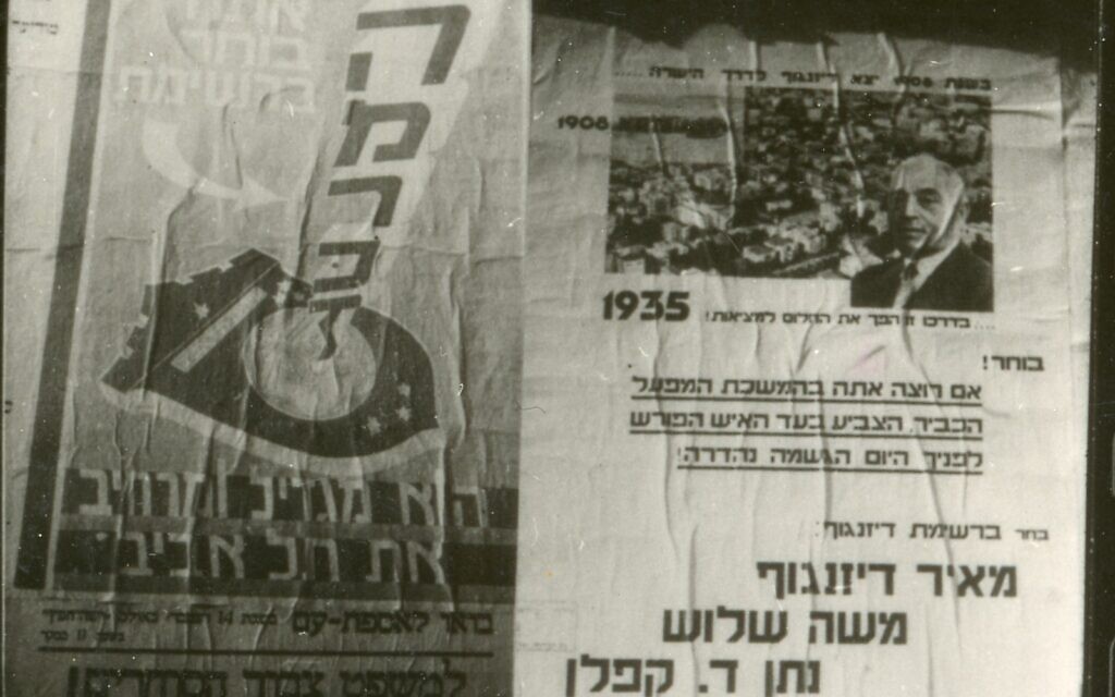 Two posters from the 1935 Tel Aviv City Council elections. On the right, a poster by Meir Dizengoff's list. On the left, a poster by Israel Rokach's "Center" list. Courtesy of the Central Zionist Archives, KKL-JNF Central Office Archives, Jerusalem Two posters from the 1935 Tel Aviv City Council elections. On the right, a poster by Meir Dizengoff's list. On the left, a poster by Israel Rokach's "Center" list. Courtesy of the Central Zionist Archives, KKL-JNF Central Office Archives, Jerusalem