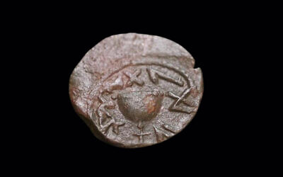 The obverse of the coin features a chalice, surrounded by an inscription in ancient Hebrew script: “For the Redemption of Zion”. Photo: Emil Aladjem, Israel Antiquities Authority