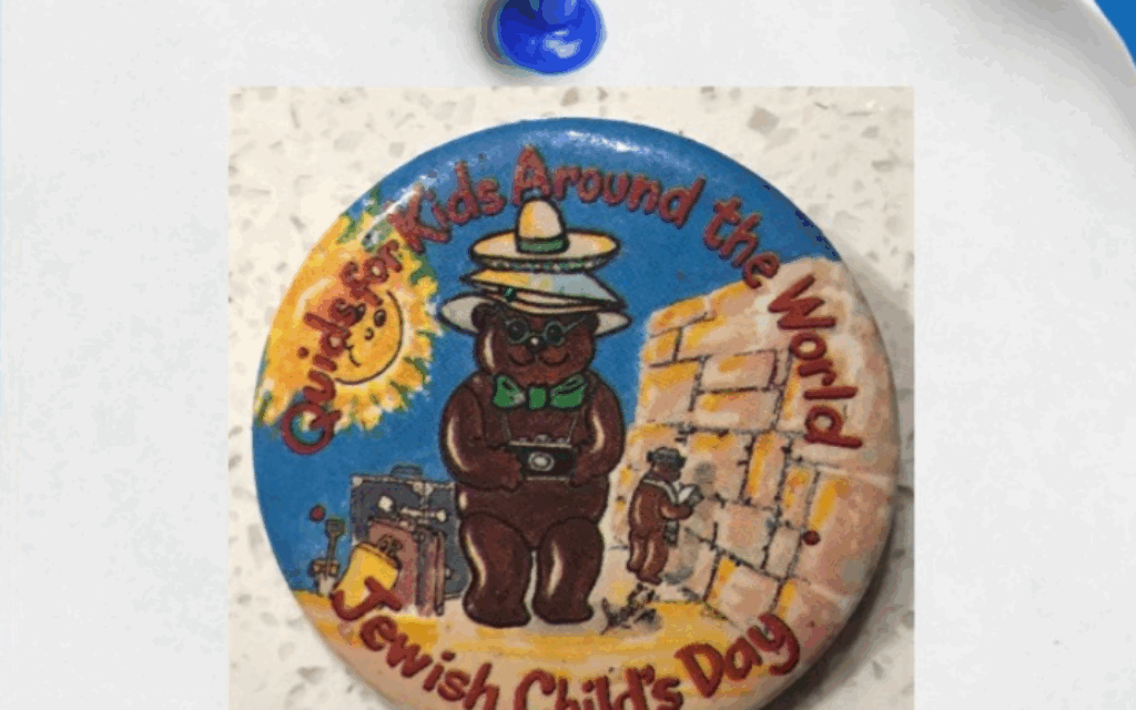 Jewish Child's Day badge from 1995 Jewish Child's Day badge from 1995