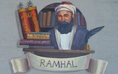 Rabbi Moshe Chaim Luzzatto, also known as the Ramchal, is depicted in a wall painting in Acre, Israel. (Yuval Y/Wikimedia Commons) Rabbi Moshe Chaim Luzzatto, also known as the Ramchal, is depicted in a wall painting in Acre, Israel. (Yuval Y/Wikimedia Commons)